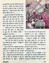 February 1977 Hindi Chandamama magazine page 49