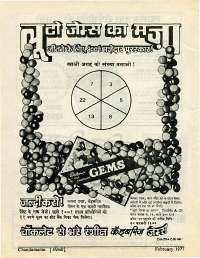 February 1977 Hindi Chandamama magazine page 68
