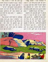 February 1977 Hindi Chandamama magazine page 19