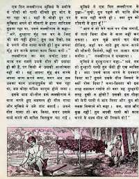 February 1977 Hindi Chandamama magazine page 44