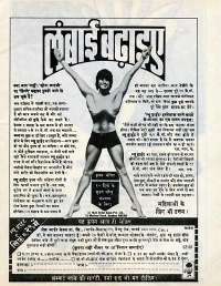 February 1977 Hindi Chandamama magazine page 69