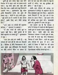 February 1977 Hindi Chandamama magazine page 40