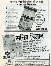 February 1977 Hindi Chandamama magazine page 67