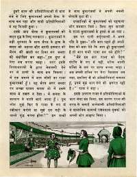 February 1977 Hindi Chandamama magazine page 30