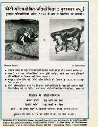 February 1977 Hindi Chandamama magazine page 66
