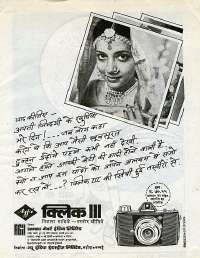 March 1977 Hindi Chandamama magazine page 65