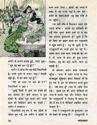 March 1977 Hindi Chandamama magazine page 36