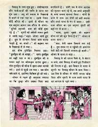 March 1977 Hindi Chandamama magazine page 31
