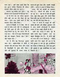 March 1977 Hindi Chandamama magazine page 46