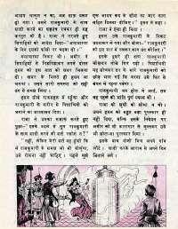 March 1977 Hindi Chandamama magazine page 38