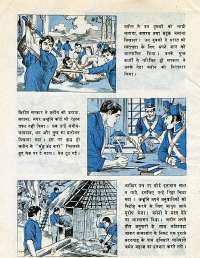 March 1977 Hindi Chandamama magazine page 60