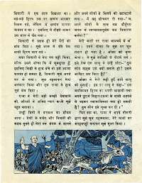 March 1977 Hindi Chandamama magazine page 9
