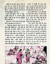 March 1977 Hindi Chandamama magazine page 34