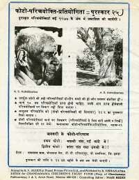 March 1977 Hindi Chandamama magazine page 64