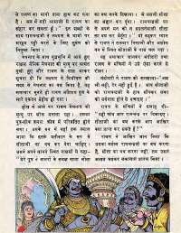 March 1977 Hindi Chandamama magazine page 58