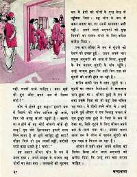 March 1977 Hindi Chandamama magazine page 30