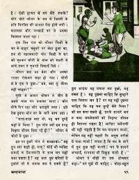 March 1977 Hindi Chandamama magazine page 29
