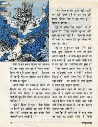 March 1977 Hindi Chandamama magazine page 8
