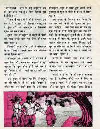 March 1977 Hindi Chandamama magazine page 42