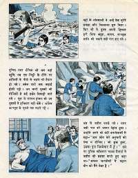March 1977 Hindi Chandamama magazine page 62
