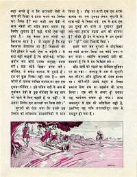 March 1977 Hindi Chandamama magazine page 26