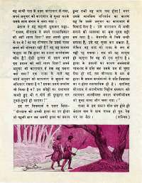 March 1977 Hindi Chandamama magazine page 22