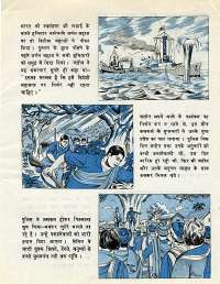 March 1977 Hindi Chandamama magazine page 61