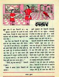 April 1977 Hindi Chandamama magazine page 34