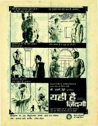 April 1977 Hindi Chandamama magazine page 4