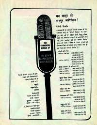 April 1977 Hindi Chandamama magazine page 2