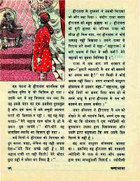 April 1977 Hindi Chandamama magazine page 46