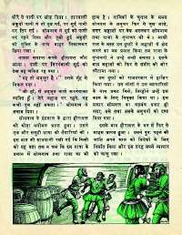 April 1977 Hindi Chandamama magazine page 48
