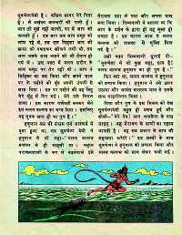 April 1977 Hindi Chandamama magazine page 58