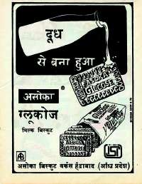 April 1977 Hindi Chandamama magazine page 67