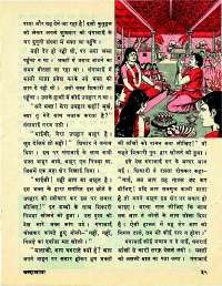 April 1977 Hindi Chandamama magazine page 35