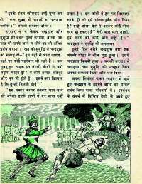 April 1977 Hindi Chandamama magazine page 21