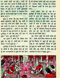 April 1977 Hindi Chandamama magazine page 38