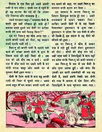 April 1977 Hindi Chandamama magazine page 42