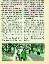April 1977 Hindi Chandamama magazine page 44