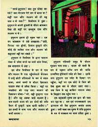 April 1977 Hindi Chandamama magazine page 55