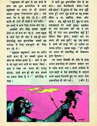 April 1977 Hindi Chandamama magazine page 18