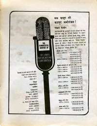 May 1977 Hindi Chandamama magazine page 67