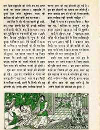 May 1977 Hindi Chandamama magazine page 32