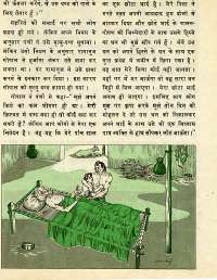 May 1977 Hindi Chandamama magazine page 41