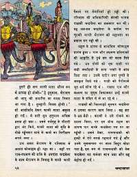 May 1977 Hindi Chandamama magazine page 52