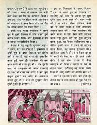 May 1977 Hindi Chandamama magazine page 22