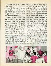 May 1977 Hindi Chandamama magazine page 26
