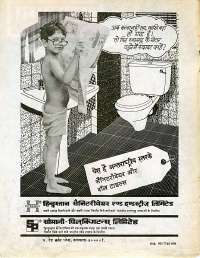 May 1977 Hindi Chandamama magazine page 2