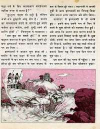 May 1977 Hindi Chandamama magazine page 35