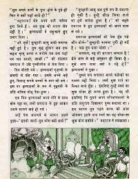 May 1977 Hindi Chandamama magazine page 36